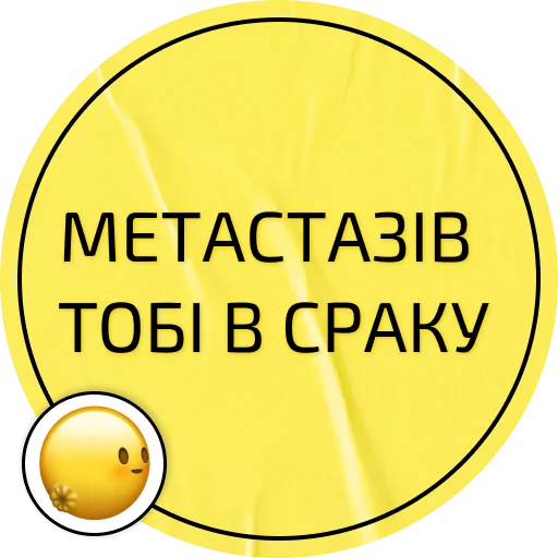 Стикер Українська лайка - 7