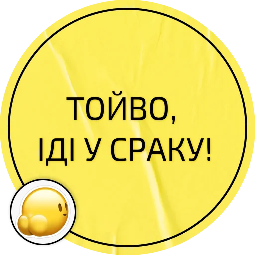 Стикер Українська лайка - 6