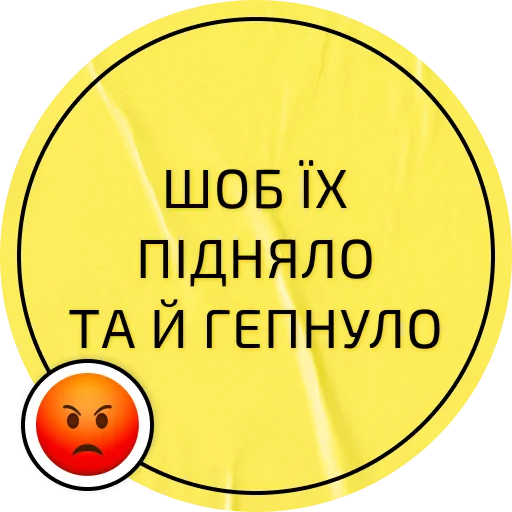 Стикер Українська лайка - 5