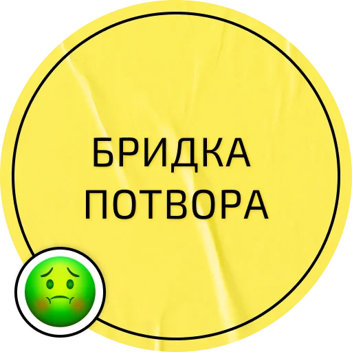 Стикер Українська лайка - 3