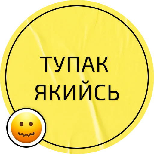 Стикер Українська лайка - 2