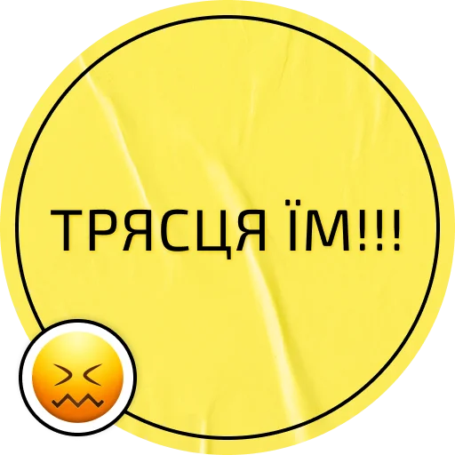 Стикер Українська лайка - 1