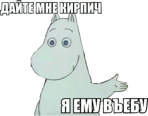 СМС клипарт мультфильм