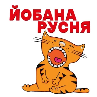 Sticker телеграмканал Дика Кропива - 11