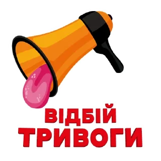 Sticker телеграмканал Дика Кропива - 9