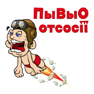Sticker телеграмканал Дика Кропива - 3