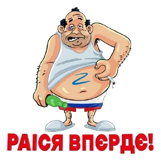 Sticker телеграмканал Дика Кропива - 1