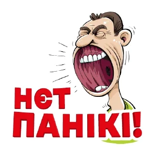 Sticker телеграмканал Дика Кропива - 6