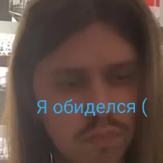 Стикер Дима Драгон 🐉🔥 - 3