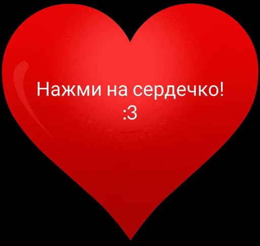 Любимка💕 - 