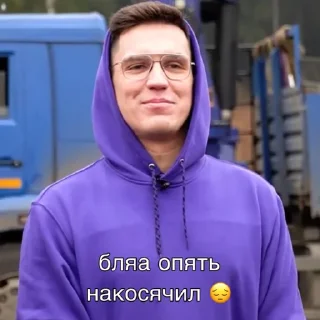 Sticker maslo ❤️ - 8