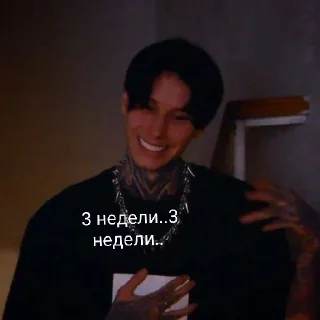 Sticker Dima Matveev from @potterhdd - 11