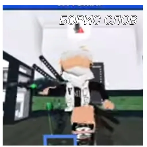 Sticker Dimka_top_rbx - 1