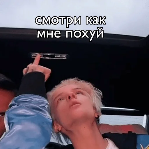 Sticker Егор Шип - 9