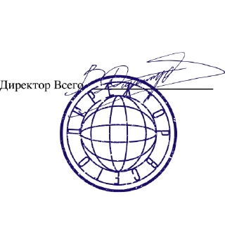 Стикер Директор Всего - 6