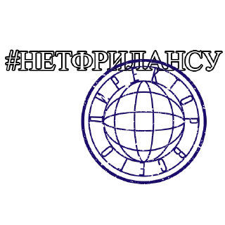 Стикер Директор Всего - 8