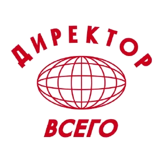 Стикер Директор Всего - 11