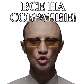 Стикер Директор Всего - 2