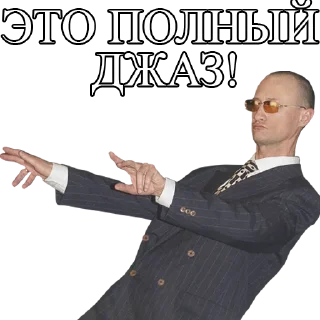 Стикер Директор Всего - 9