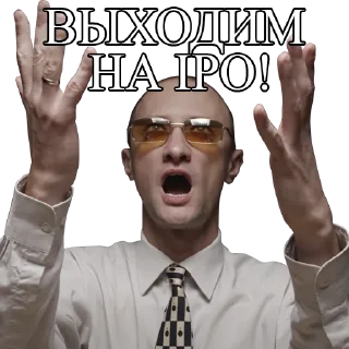 Стикер Директор Всего - 0