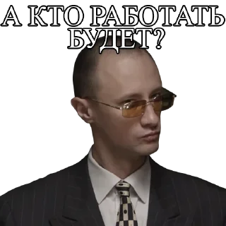 Стикер Директор Всего - 10