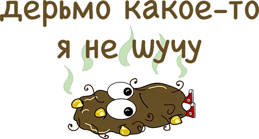 Стикер Dirtyjokes - 1