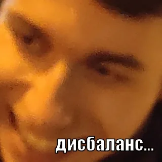 Sticker disbalans blyat - 10