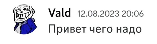 Sticker Discordrofls - 1