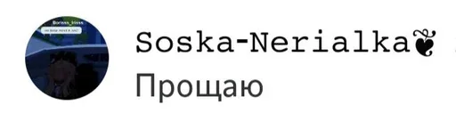 Sticker Discordrofls - 1