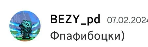 Sticker Discordrofls - 1