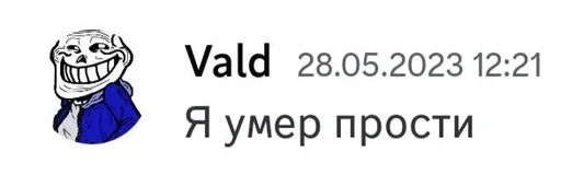 Стикер Discordrofls - 1