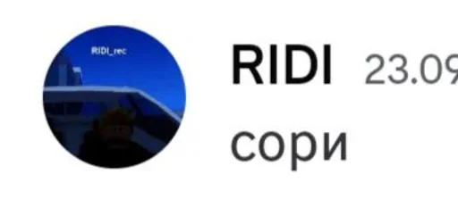 Стикер Discordrofls - 1