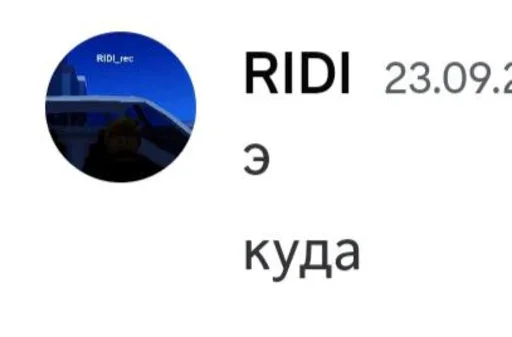 Стикер Discordrofls - 1