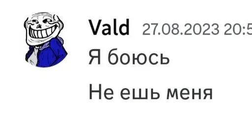 Стикер Discordrofls - 1