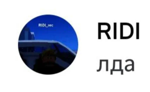 Sticker Discordrofls - 1