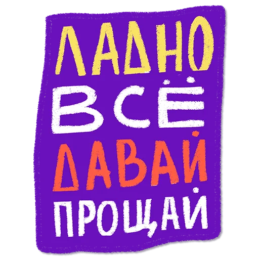 Sticker Дорогая редакция @discoursio - 11