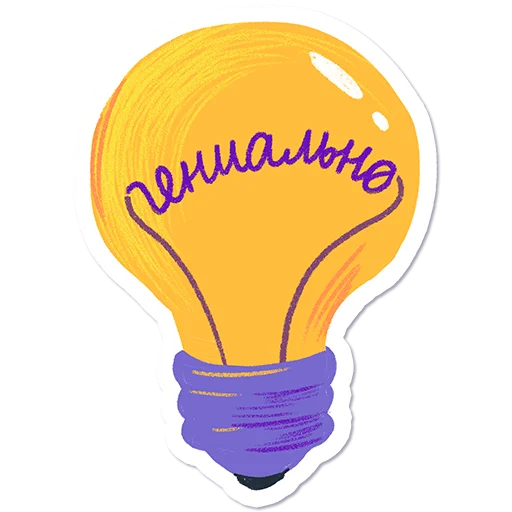 Sticker Дорогая редакция @discoursio - 10