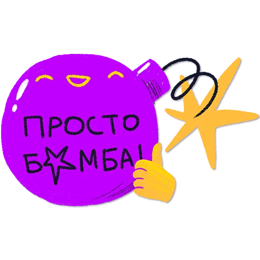 Sticker Дорогая редакция @discoursio - 9