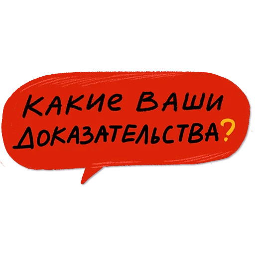 Sticker Дорогая редакция @discoursio - 1