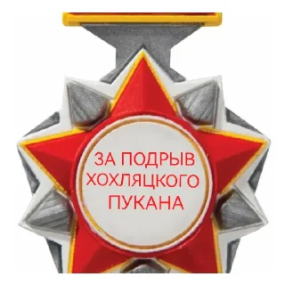 Стикер ДиванныеВойска - 3