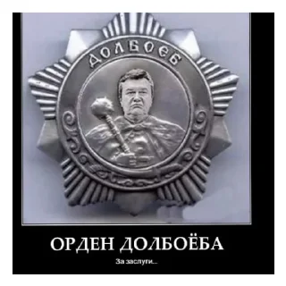 Стикер ДиванныеВойска - 2