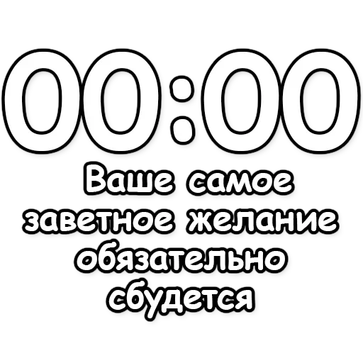 Divination @stickersb2b - 