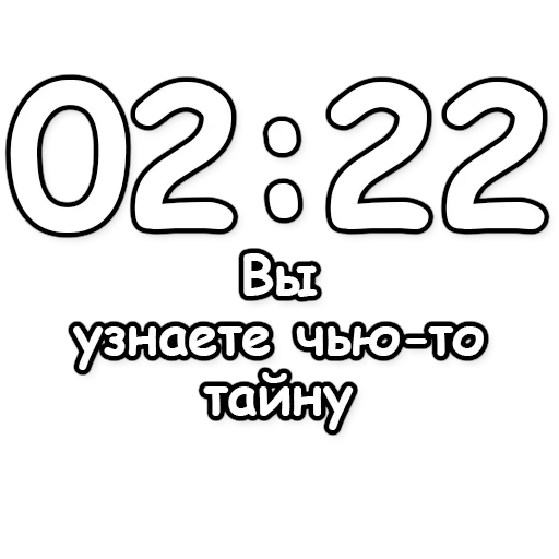 Sticker DivinationNBstickeria - 1