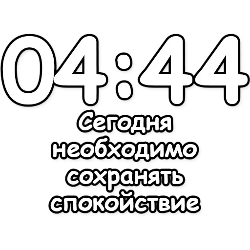 Sticker DivinationNBstickeria - 1