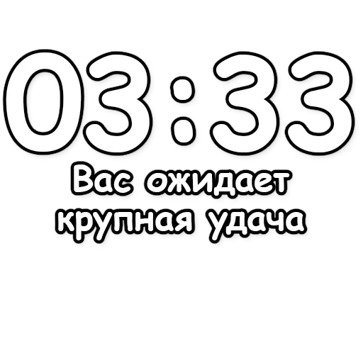 Sticker DivinationNBstickeria - 1