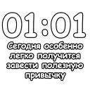 Sticker Гадание по времени @NBstickeria - 1