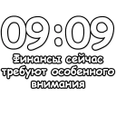 Sticker Гадание по времени @NBstickeria - 5