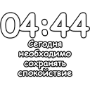 Sticker Гадание по времени @NBstickeria - 7