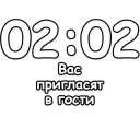 СМС клипарт графика