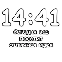 Sticker Гадание по времени @NBstickeria - 4